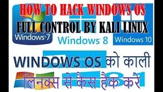 How to hack windows full control by Kali Linux | How to Hack Access Windows with Kali Linux