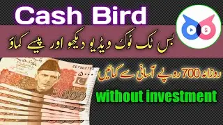 Cash Bird App How to make money Cash Bird App without investment app Cash bird App real or fake