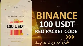 Binance loot offer today || red packet code in Binance today || Today Binance Usdt red packet code 