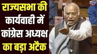 Parliament Session में गरजे Mallikarjun Kharge, BJP पर किया जोरदार हमला!