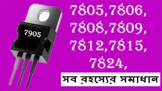 #7805, #7806, #7808, #7809 #7812, #7824, #7905 How to use?