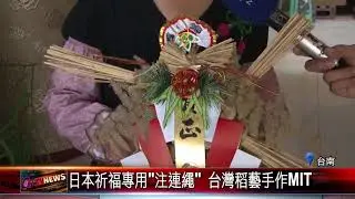 20180115 日本祈福專用