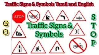 Traffic Signs & Symbols in tamil and English | Traffic Signs & Symbols