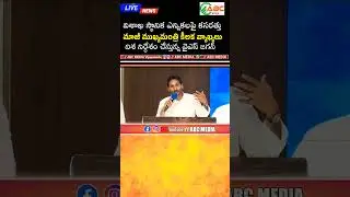 #ysjagan #ysjaganspeech #ysrcpofficial #ysrcpsocialmedia #ysjaganagain #ysjagananna #ysrcp