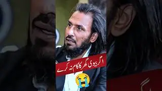 Special Message for couples || Sahil Adeem || #sahiladeem #shorts #islam #shortvideo