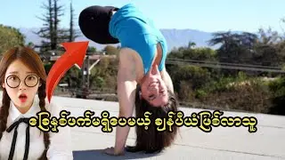 ခြေနှစ်ချောင်းမရှိပေမယ့် ချန်ပီယံဖြစ်တဲ့ထိ ကျိုးစားခဲ့တဲ့ မိန်းကလေး #lovemedia #jen bricker