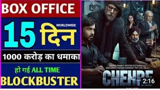 chehre movie total box office collection movie corner,