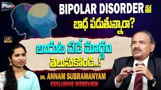 Sr Psychologist Dr. Annam Subramanyam Shocking Facts About Bipolar Disorder By Himself | Plus Tv