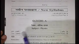 cg board 12th physics important question 2022 |कक्षा 12वी भौतिकी imp प्रश्न 2022|cg board 2022,cg