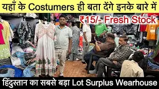 ₹15/- 😱 India's biggest lot surplus wearhouse. Only the costumers here will tell you about them