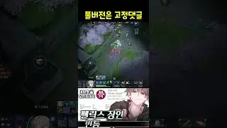 2대1하는 펠릭스 장인 / [이터널 리턴]
