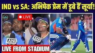 Live: IND vs SA Result: Team India की बुरी हार, Abhishek Sharma को मौका पड़ा भारी! | Sportsnext