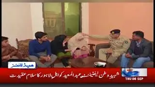 News Headlines | 9:00 PM | 6 Sep 2018 | City42