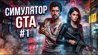 🔴 ПРОХОЖДЕНИЕ SLEEPING DOGS #1🔴 САМОЕ ЖЕСТКОЕ GTA 🔴