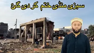 Model Town , Noor Pura , Capital Road , Sabzi Mandi Khadim Ali Road Sialkot Ki Saar | Umair Butt KXB