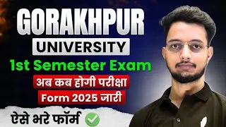 DDU 1st Semester Exam Form 2025 जारी | DDU 1st Semester Exam 2025 कब होगा? | Form Last Date|ऐसे भरे