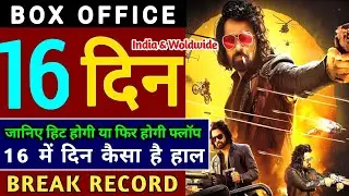 Badass Ravikumar 16th day Box Office Collection | Badass Ravikumar 16 day Collection | Ravikumar