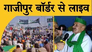 ghazipur border Live