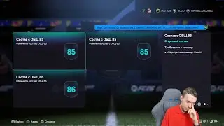 EA SPORTS ДОБРАЛИСЬ ДО ПИКА КАМПАНИИ...