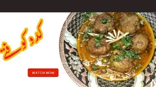Kofta recipe by maryam||کوفتہ بنانے کا طریقہ ||kofta curry  || kfty bnany k tareka
