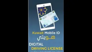 Digital Driving License in Kuwait