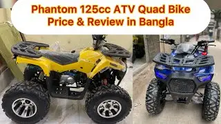 Phantom 125cc ATV Quad Bike Big Size Review in Bangla | Four Wheels Motorcycle Price in Bangladesh