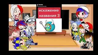 Реакция стран на meme