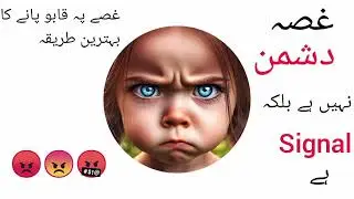 5 Practical Ways To Master Your Anger | Islamic & Practical Tips to control anger