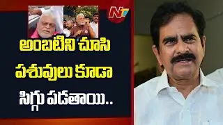 Devineni Uma Reaction Over Ambati Rambabu Controversial Comments On CM Chandrababu | NTV Telugu