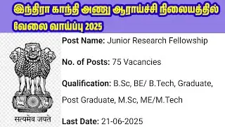 IGCAR Jobs Notification 2025: Apply Online for 75 Junior Research Fellowship Vacancies