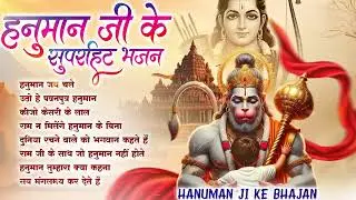 Lakhbir Singh Lakkha Bhajan ~ Hanuman Jab Chale | NonStop Hanuman Bhajan 🙏🏻