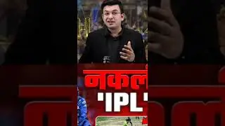 fack ipl
