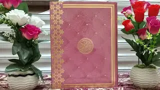 বড় সাইজের হাফেজী কালার কোড গ্লোসি আর্ট পেপার কোরআন । Color coded gloci art paper Quran