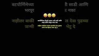वटपौर्णिमेच्या दिवशी एकदम भारी साडी आणि भरपूर दागिने घालून जाऊ नकानाहीतर बाकीच्या बायका