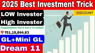 Dream11 best investment trick 2025. DREAM11 me invest karne ka tarika | dream11 में invest कैसे करें
