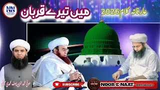 heart touching Naat | Arfana  kalam | Mian Tery Qurban | Sofi M Imran Yousif Saifi | #islamicshorts 