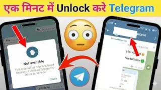 Telegram Channel Not Available Problem | Telegram Channel Not Available | Channel Not Available