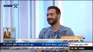 الفنان اللبناني إيوان في ضيافة صباح دجلة 2018-4-30 قناة دجلة الفضائية