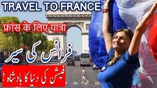 Travel To France | France History Documentary in urdu and hindi | Part 2 | Spider Tv | فرانس کی سیر
