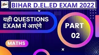 Bihar deled entrance exam 2022 | deled free class -02 | deled important question | deled maths