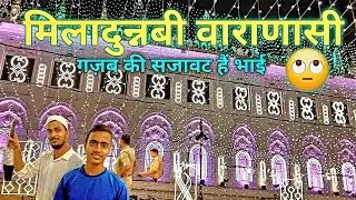 मिलादुन्नबी वाराणसी 🙄 ग़ज़ब की सजावट भाई #मिलादुन्नबी #jashnemilad 