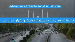 Where is the highest annual rainfall in Pakistan
