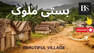BEAUTIFULL basti  Malook Real Life in the Village / Na l TASTY LIFE