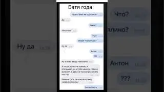 #юмор #прикол #переписка #шуточное #ржакадосліз #гумор #шутки #смехпродлеваетжизнь #