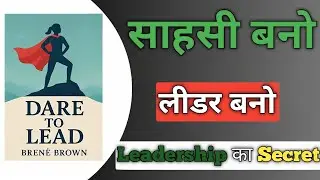 Dare to Lead: The Book That Will Change How You Think About Leadership Forever