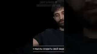 РЕПТИЛОИД РАССКАЗАЛ ПРАВДУ