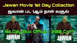 Jawan Movie 1st Day  Box Office Collection - Jawan First Day 1 - Jawan Movie | Atlee |Shahrukh Khan