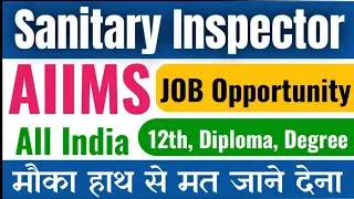 AIIMS sanitary Inspector | aiims cre new notification | health inspector full information|