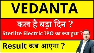 Vedanta demerger news I Vedanta share latest news today I Vedanta dividend I Vedanta Sterlite IPO