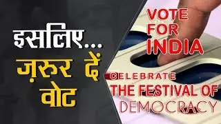 AAPNA VOTE JARUR DE - VOTING AWARENESS - GO FOR VOTE -